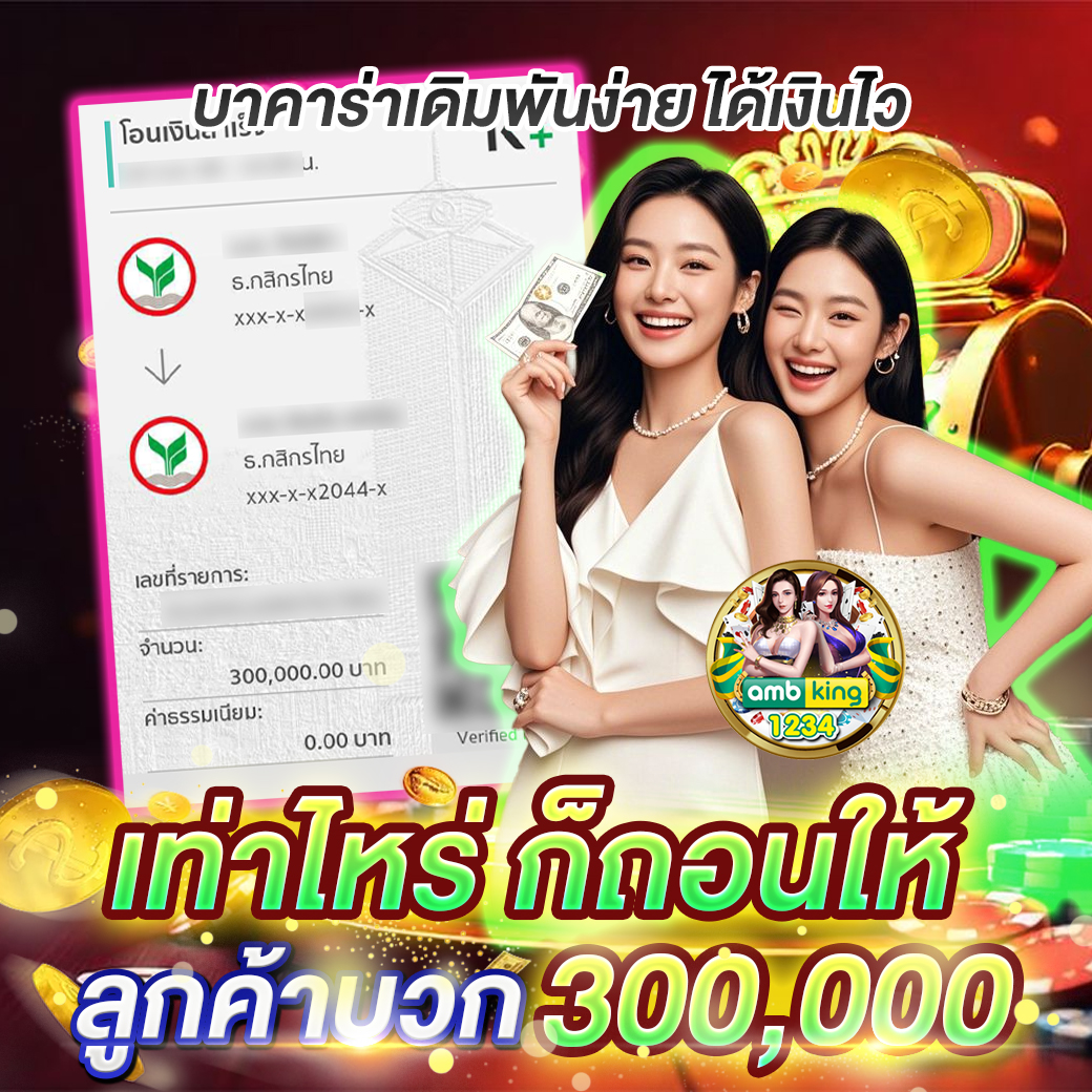 เว็บพนันออนไลน์ คืนยอดเสีย - แบนเนอร์โปรโมชั่น