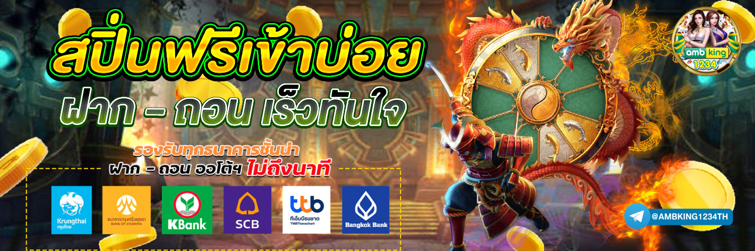 เว็บ สล็อต 168 - แบนเนอร์โปรโมชั่น