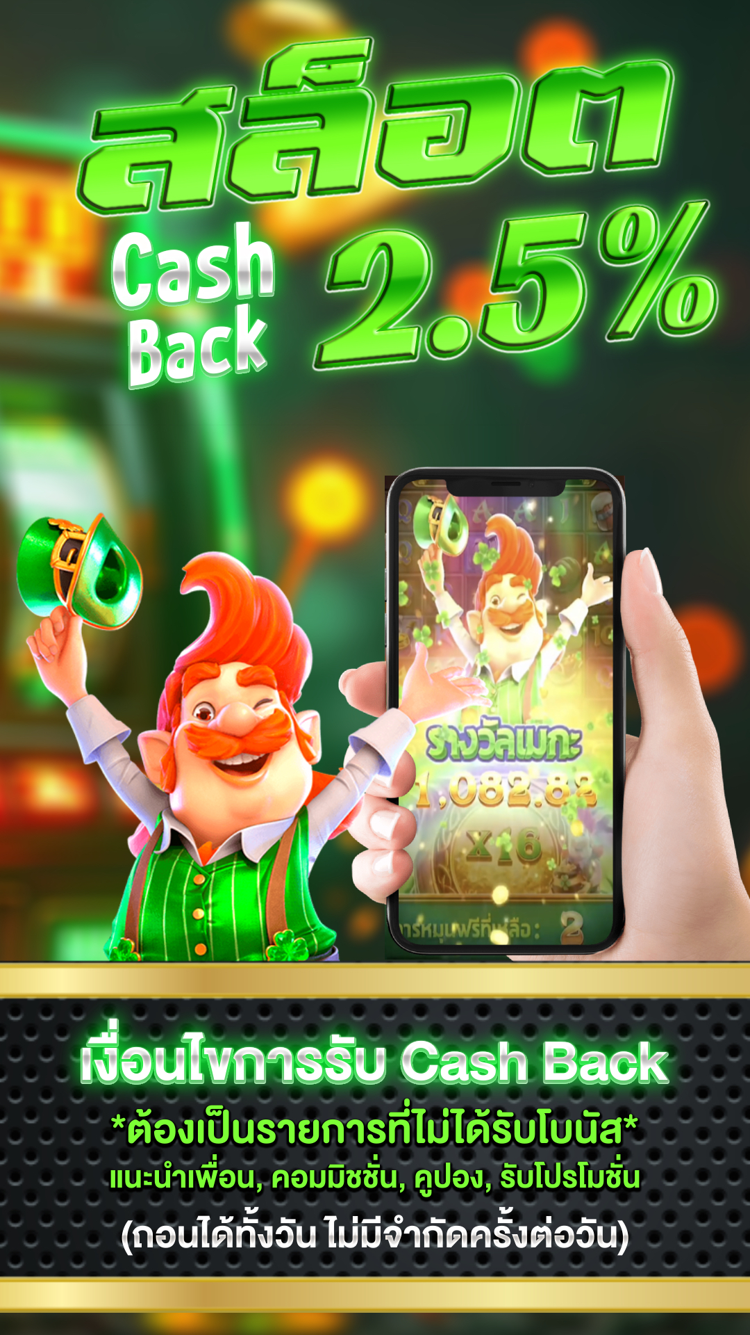 สมัคร slot - แบนเนอร์โปรโมชั่น