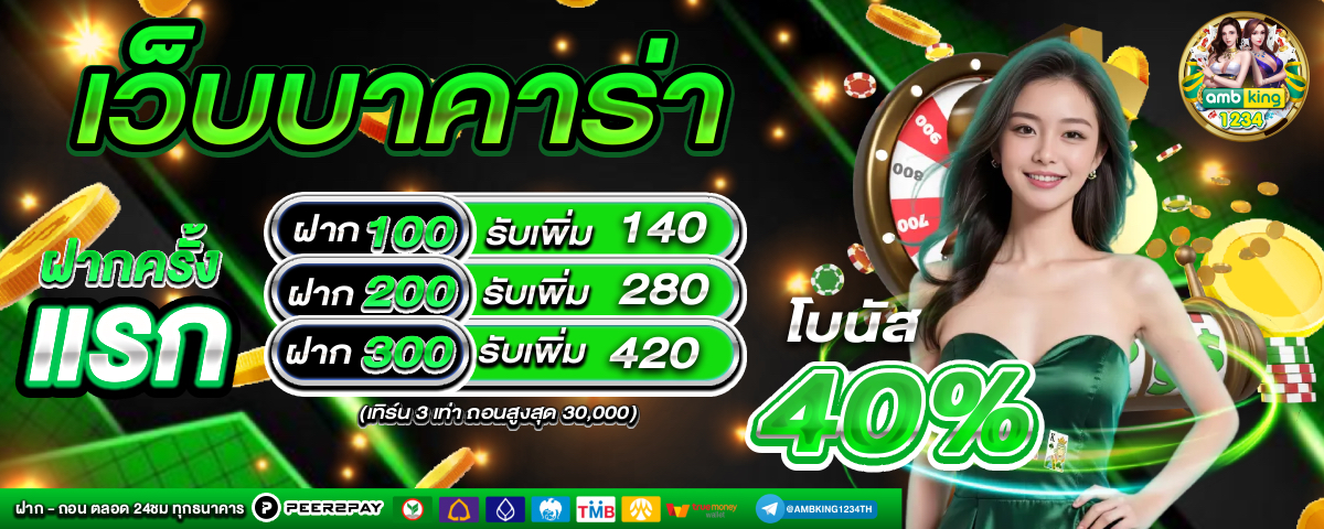 สมัครเว็บสล็อต - แบนเนอร์โปรโมชั่น