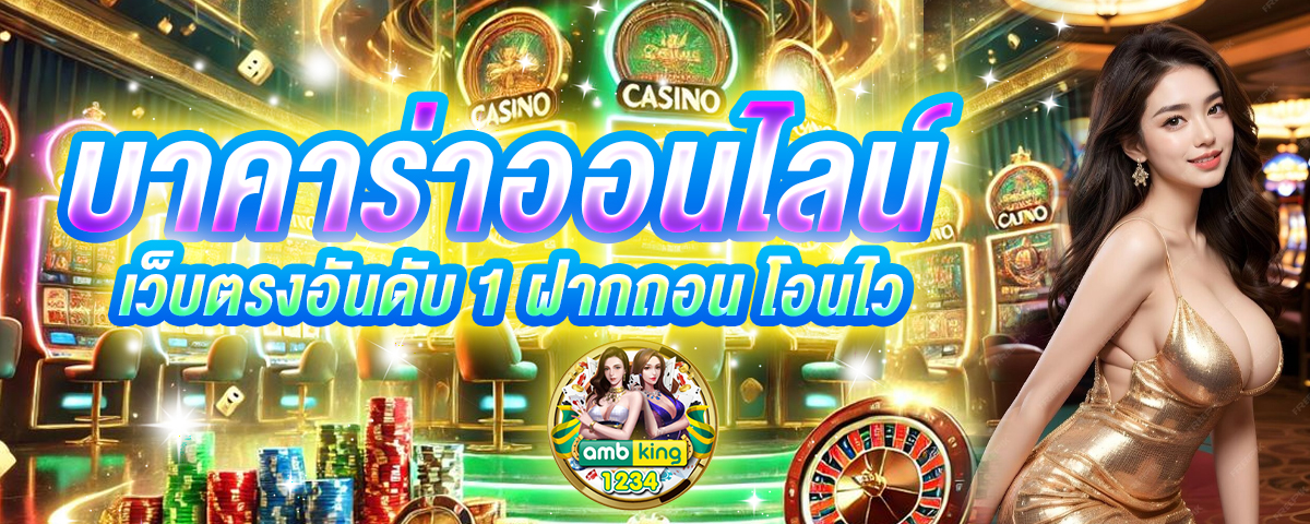 เกมสล็อต789 - แบนเนอร์โปรโมชั่น