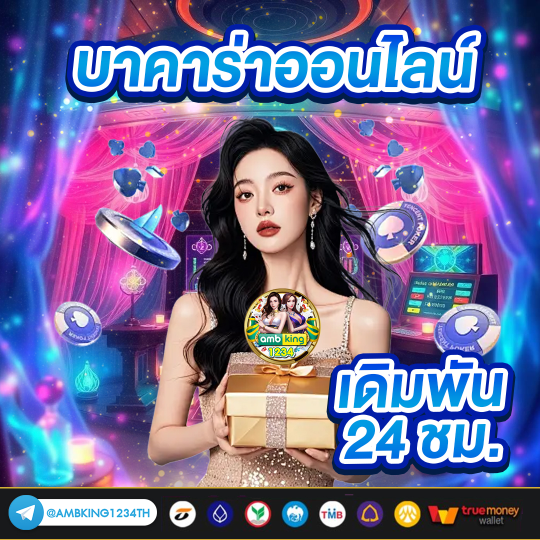 คา สิ โน แจก เงิน เล่น ฟรี - แบนเนอร์โปรโมชั่น