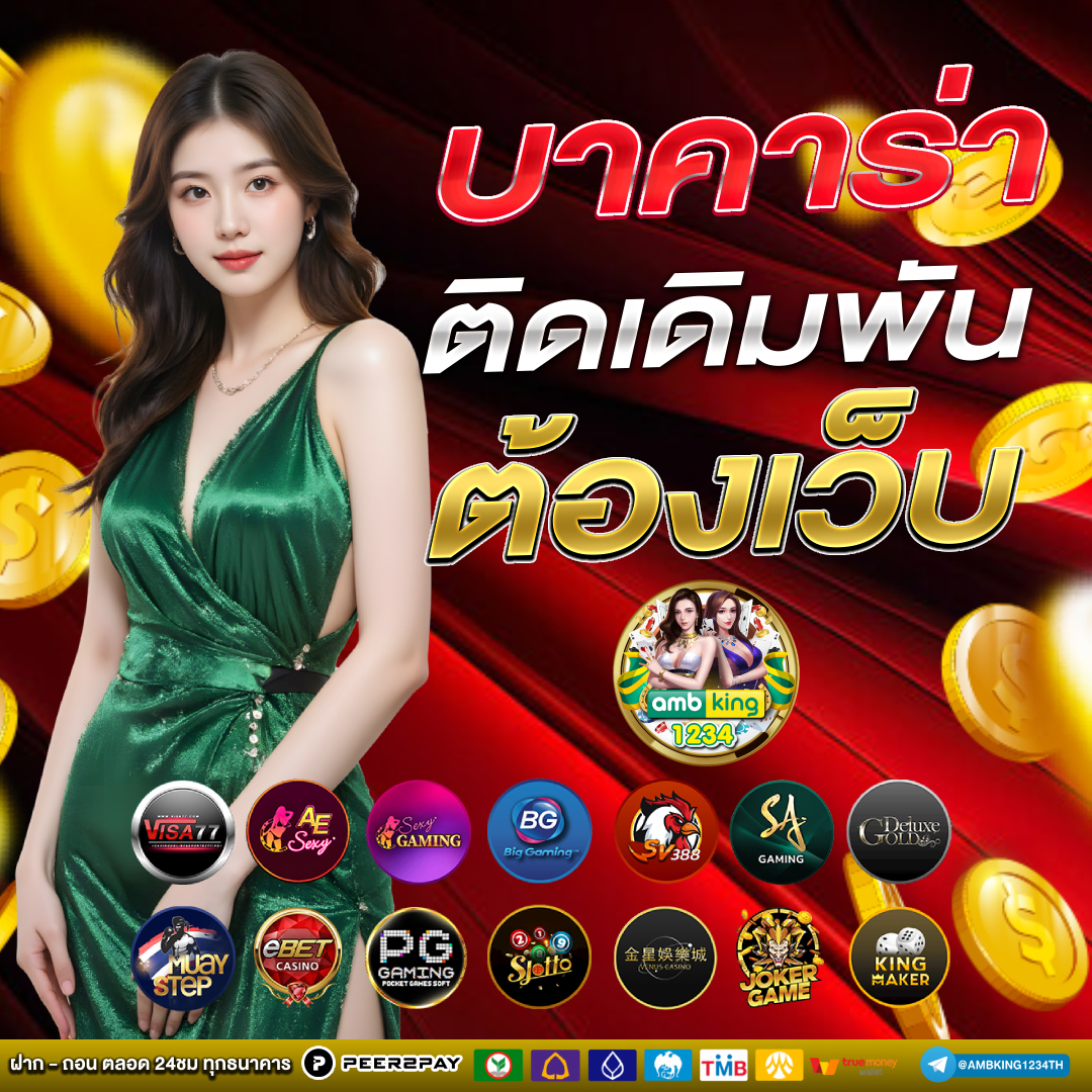 สล็อต เว็บตรง ไม่ผ่านเอเย่นต์ 777 - แบนเนอร์โปรโมชั่น