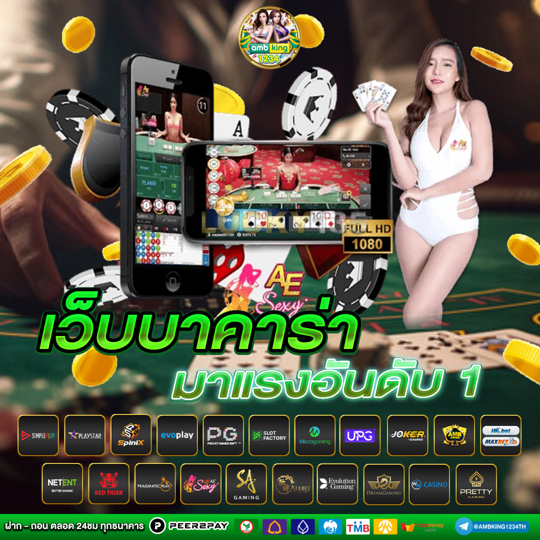 สลทดลองเล่น - แบนเนอร์โปรโมชั่น