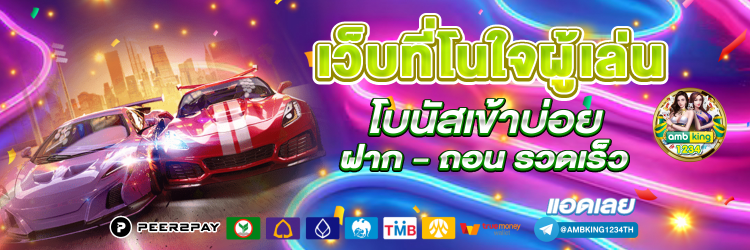ทางเข้าสล็อต1688 - แบนเนอร์โปรโมชั่น