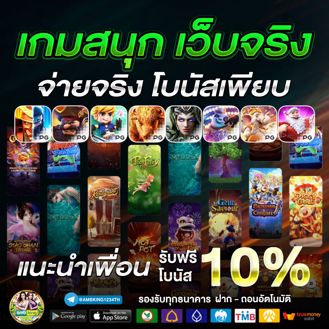 เกมสล็อต444 - แบนเนอร์โปรโมชั่น