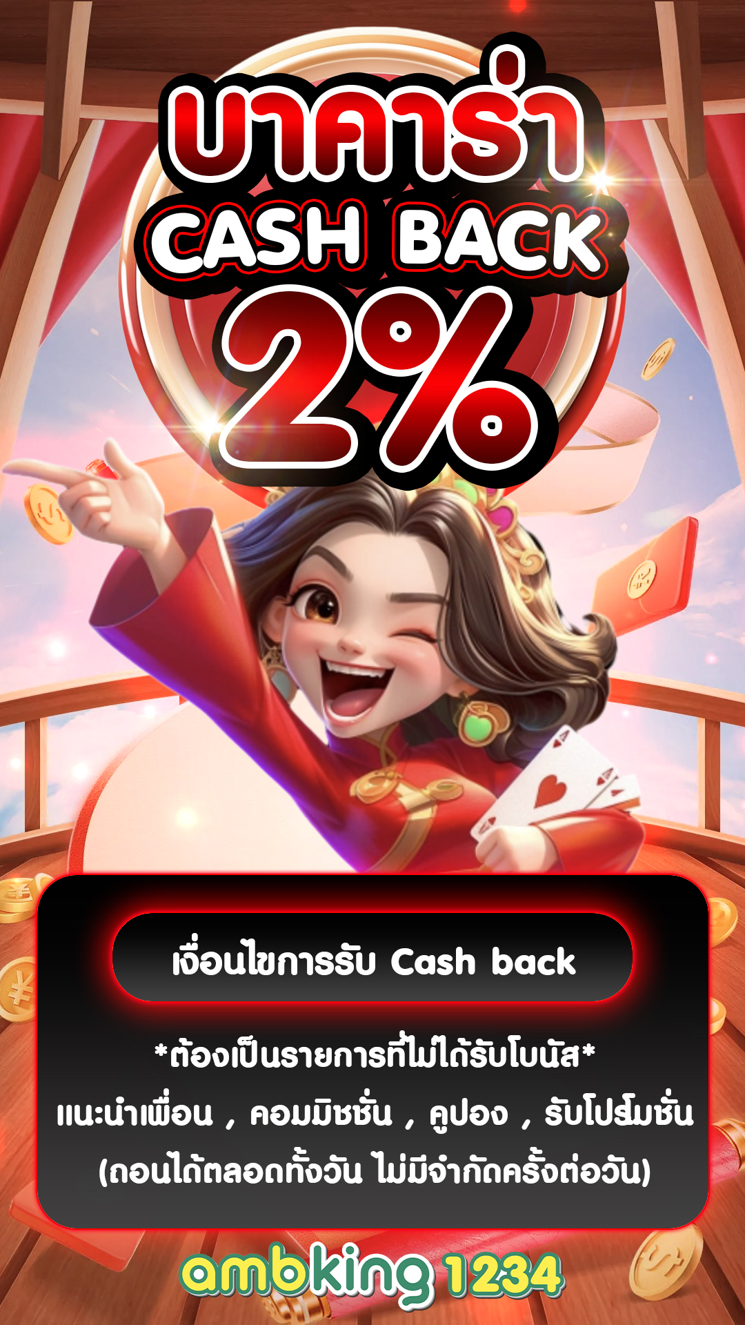 เกม คา สิ โน ได้ เงิน จริง - แบนเนอร์โปรโมชั่น