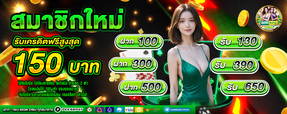 เว็บสล็อตแตกดีที่สุด - แบนเนอร์โปรโมชั่น