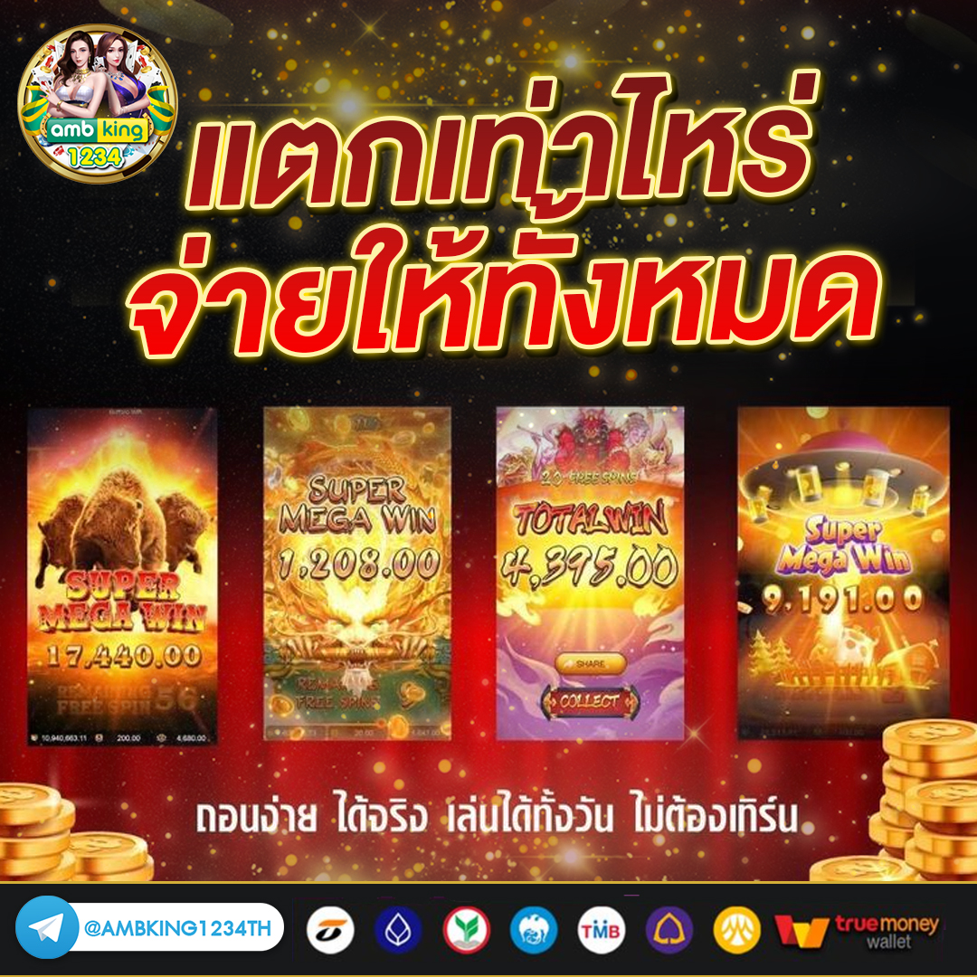 เว็บ สล็อต pg ที่ ดี ที่สุด - แบนเนอร์โปรโมชั่น