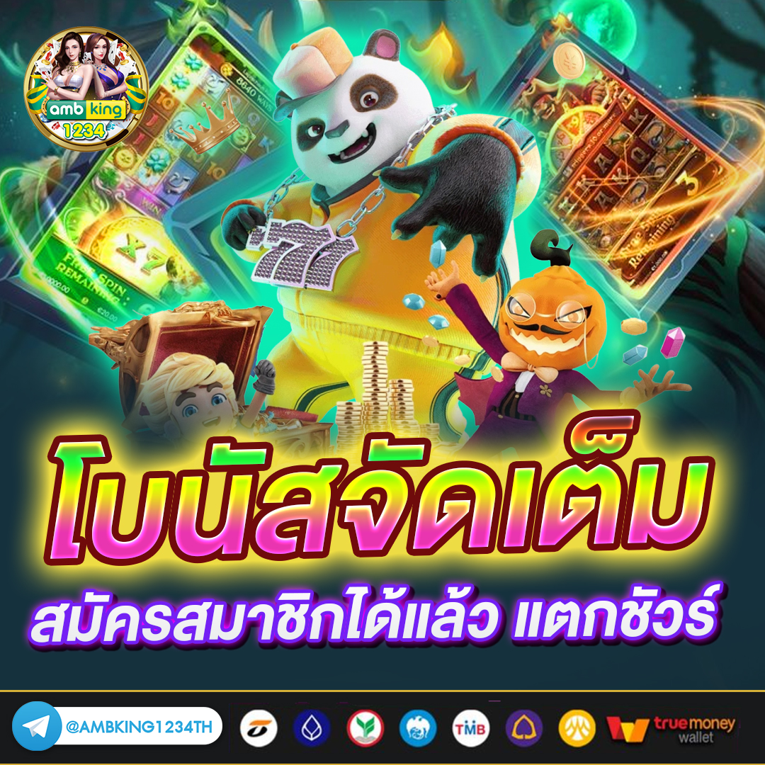 สล็อตวอเลท เครดิตฟรี - แบนเนอร์โปรโมชั่น