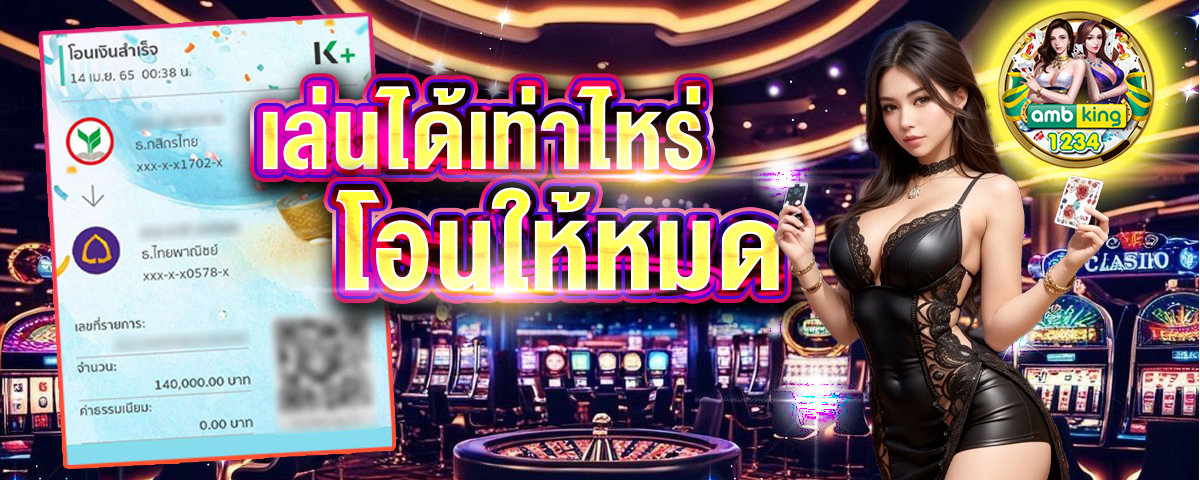 โปรฝาก5รับ100 - แบนเนอร์โปรโมชั่น