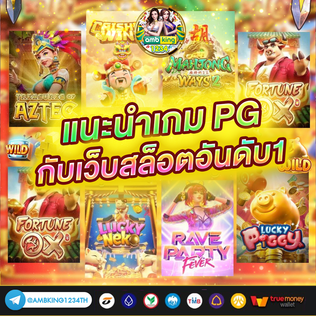 รวมโปรสล็อตถอนไม่อั้น - แบนเนอร์โปรโมชั่น