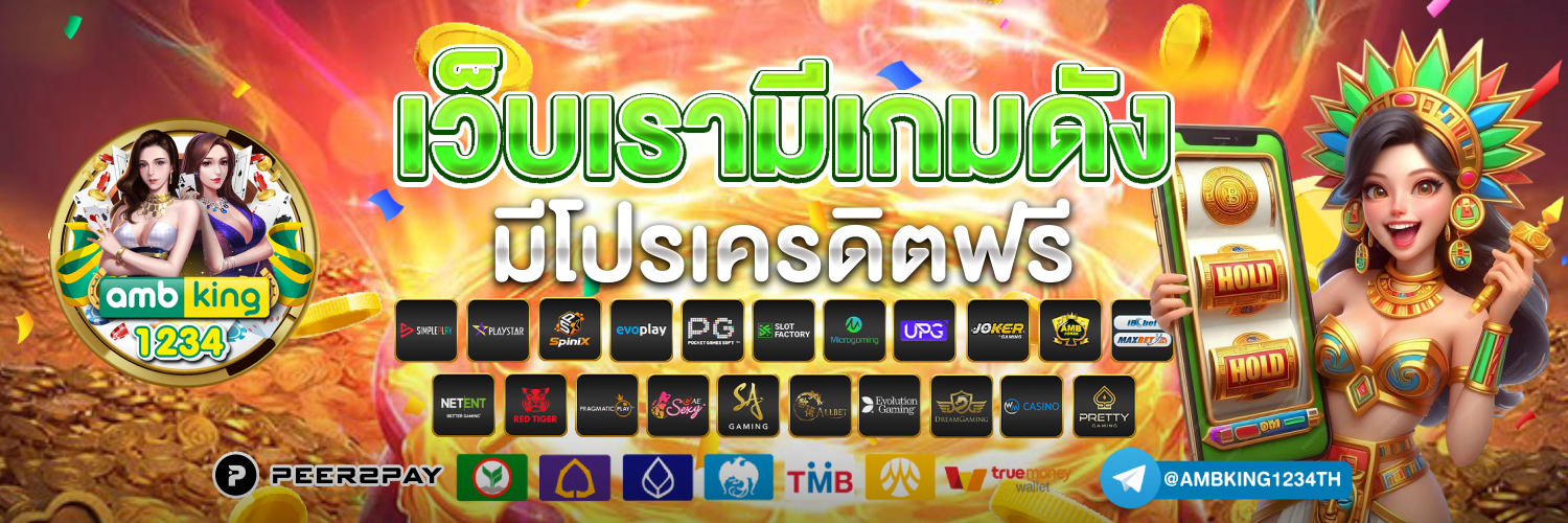 รวมเครดิตฟรีsuperslot - แบนเนอร์โปรโมชั่น