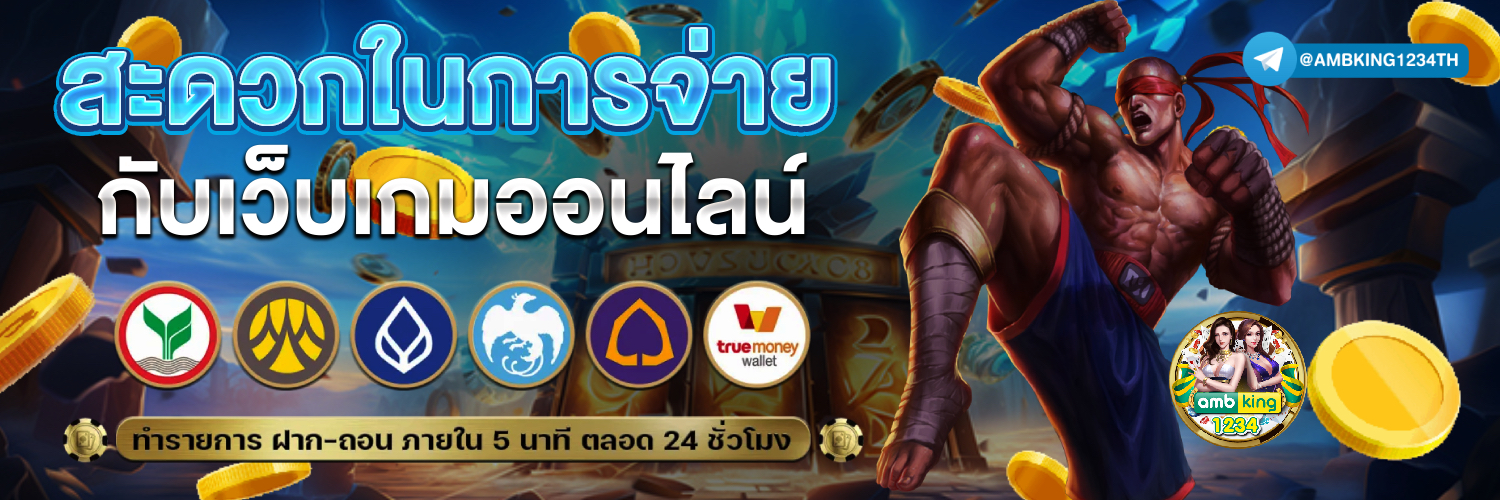 ออลสล็อต - แบนเนอร์โปรโมชั่น
