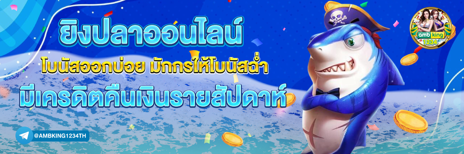สมัครสล็อตไม่มีขั้นต่ำ - แบนเนอร์โปรโมชั่น
