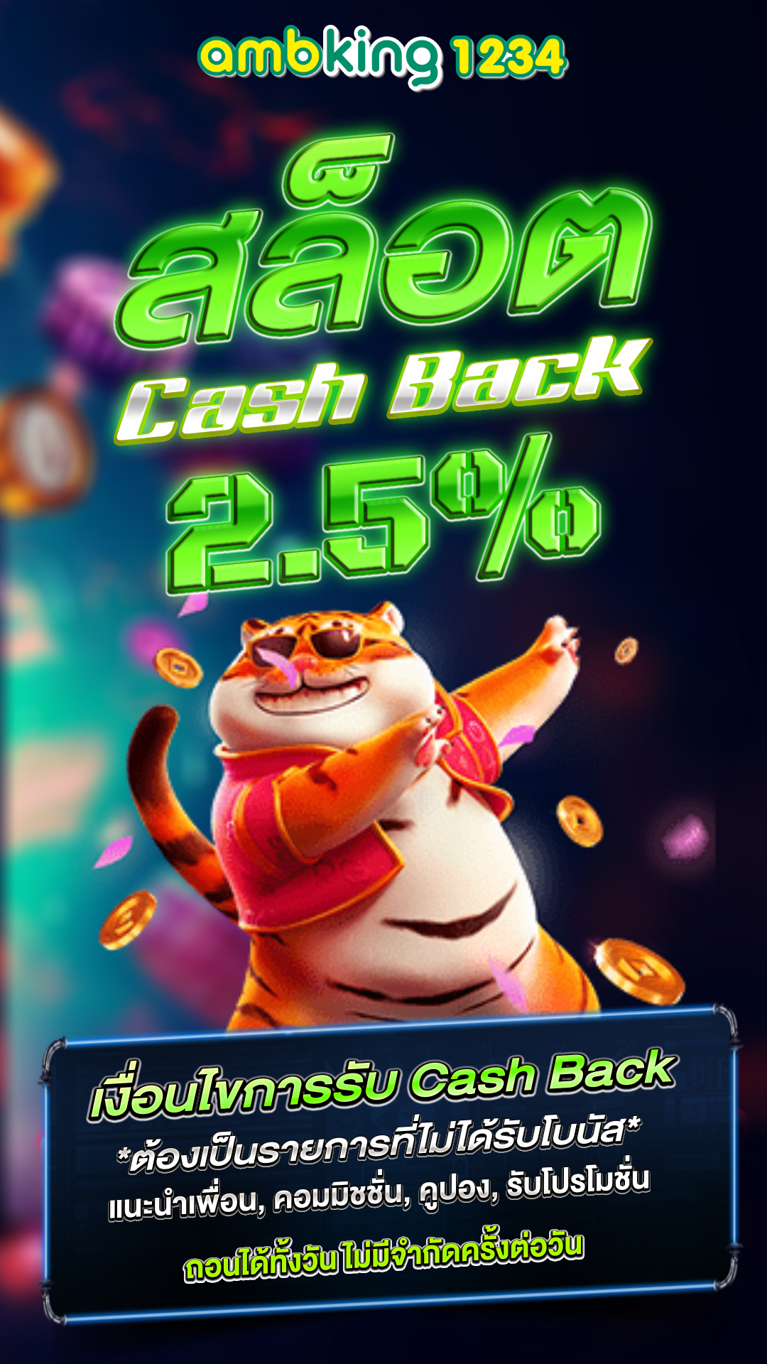 สล็อตใช้วอเล็ท - แบนเนอร์โปรโมชั่น