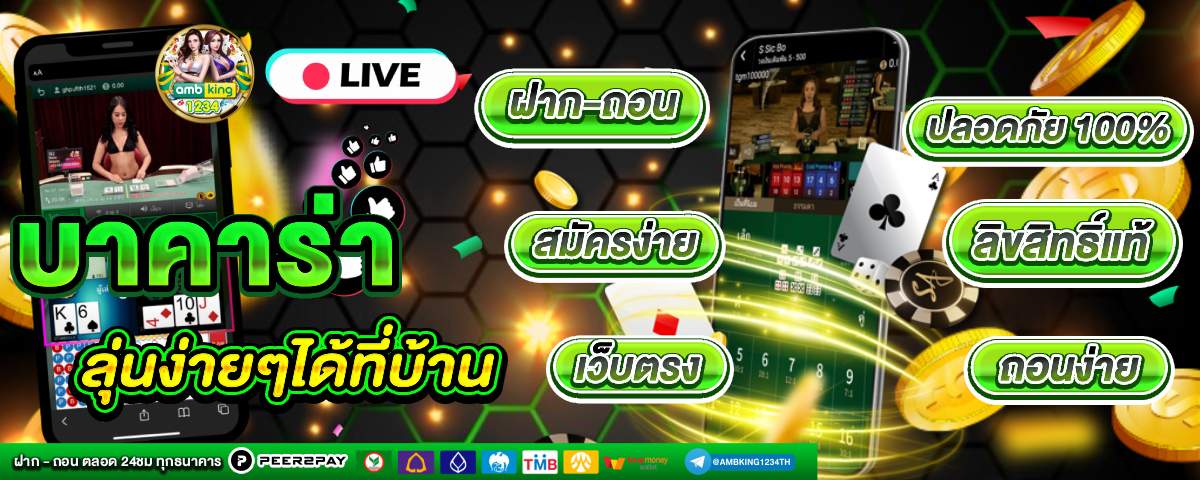10รับ100 วอเลท - แบนเนอร์โปรโมชั่น