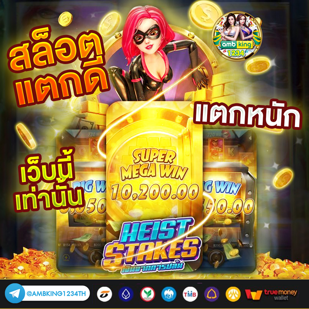 รวมเว็บ คาสิโนออนไลน์ - แบนเนอร์โปรโมชั่น