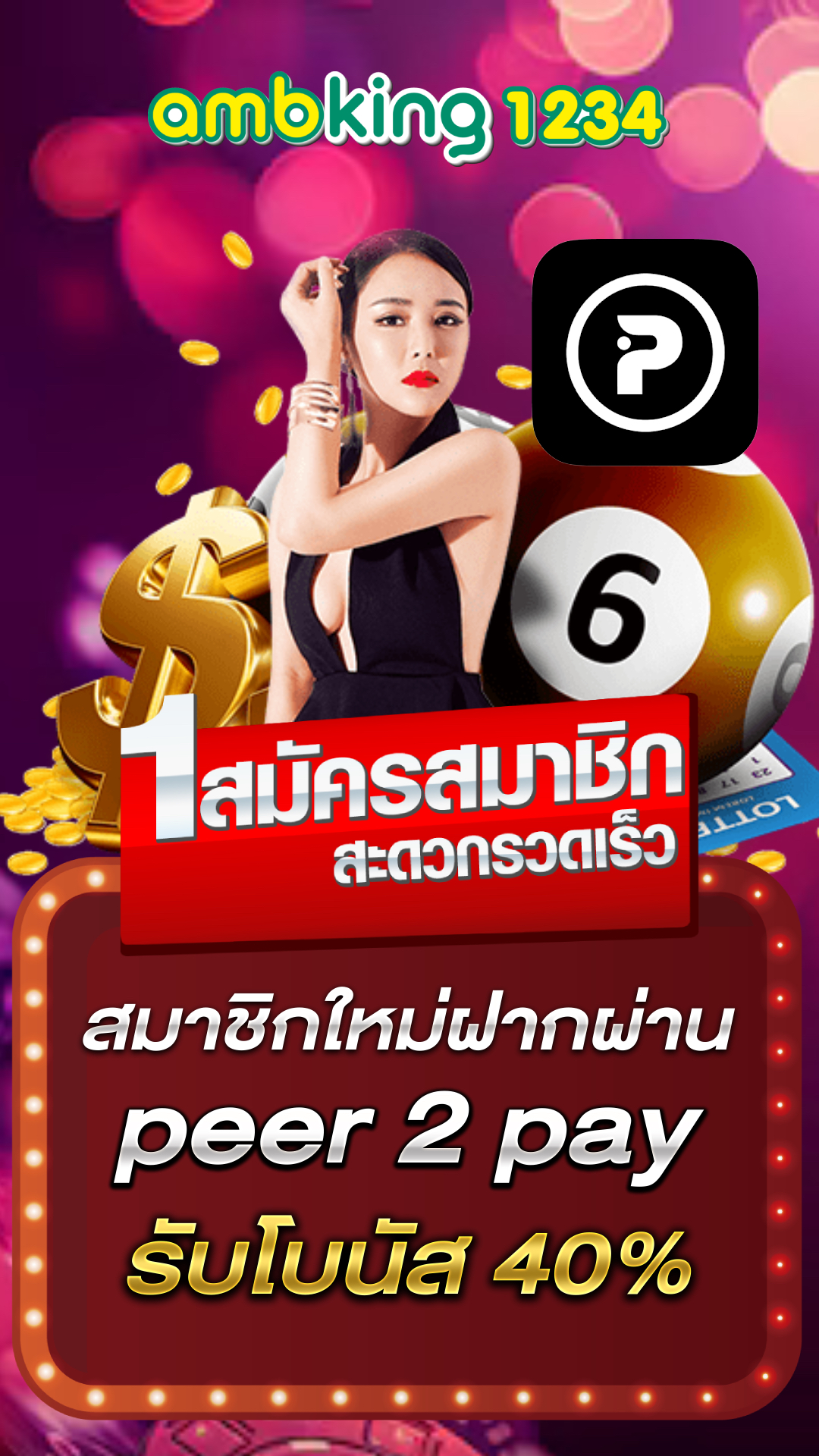 โปรสล็อตเครดิตฟรี - แบนเนอร์โปรโมชั่น