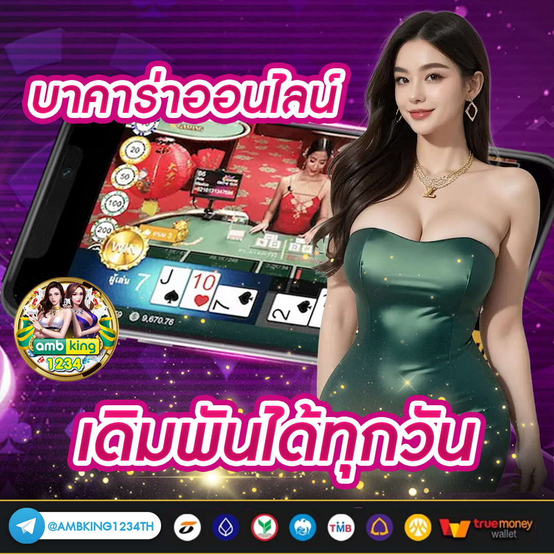 เว็บพนันที่ดีที่สุดในไทย - แบนเนอร์โปรโมชั่น