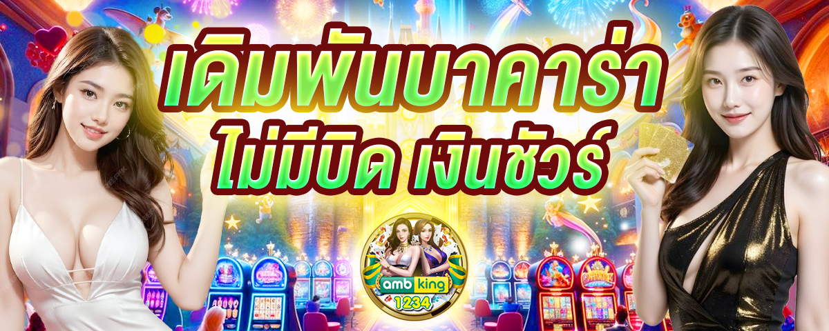 เกมสล็อต ออนไลน์ ได้เงินจริง - แบนเนอร์โปรโมชั่น