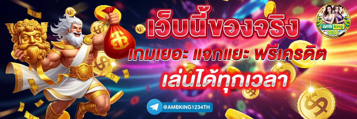แก้ล็อคยูส - แบนเนอร์โปรโมชั่น