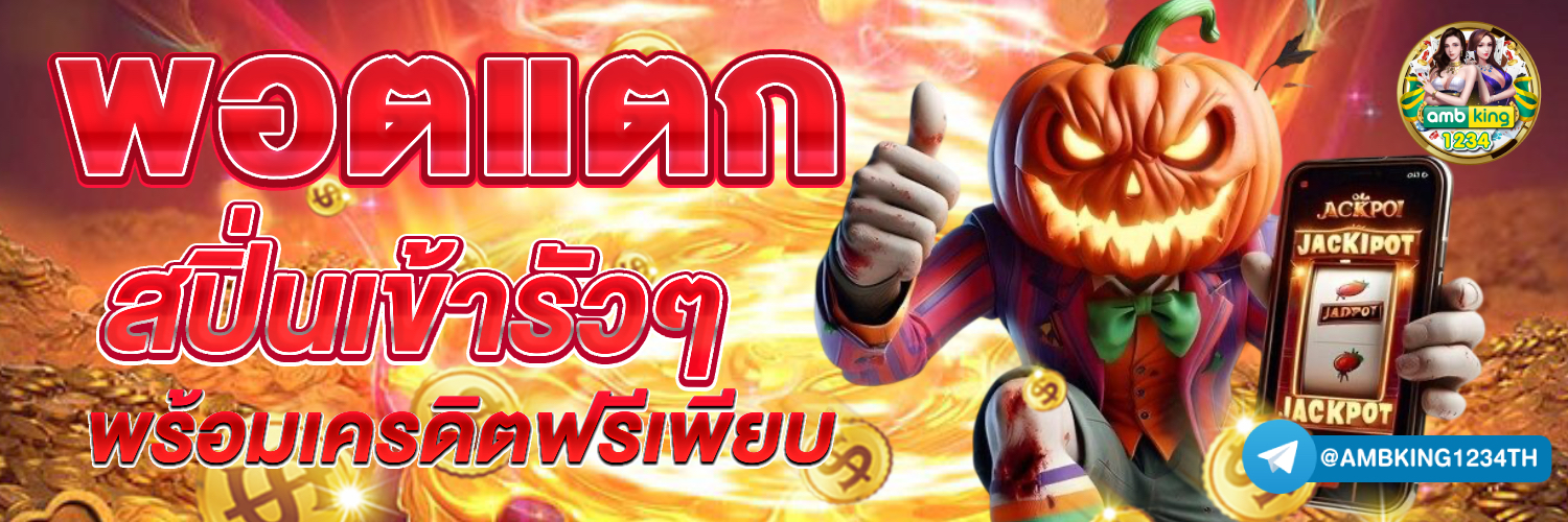 สล็อตวอล - แบนเนอร์โปรโมชั่น