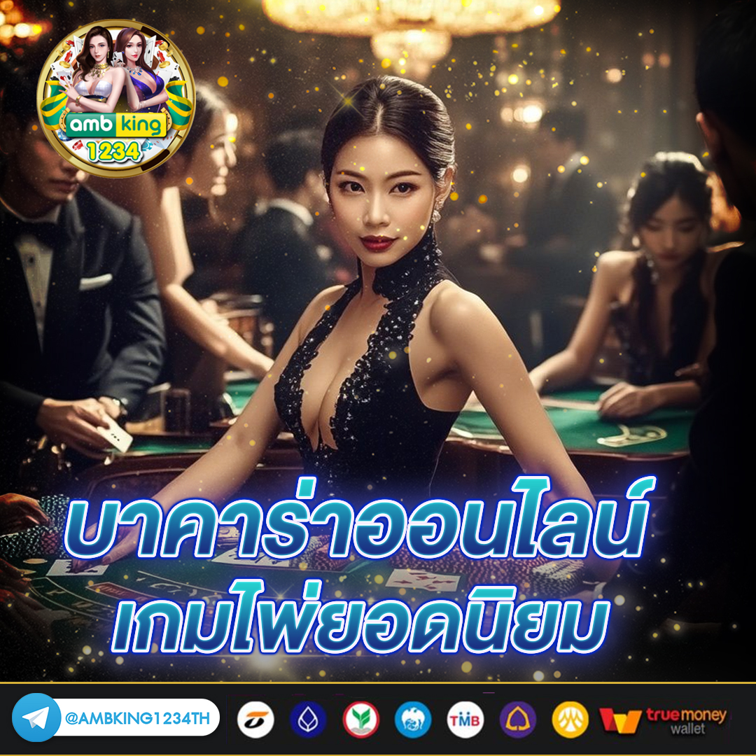 เว็บแท้จากสิงคโปร์ - แบนเนอร์โปรโมชั่น