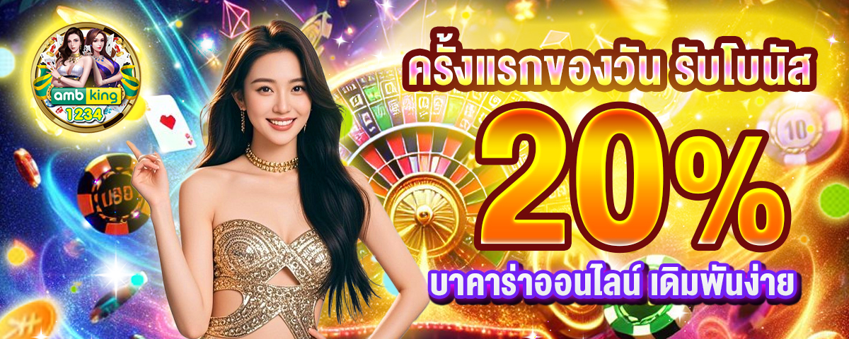 เว็บพนันออนไลน์ เว็บตรง 1688 - แบนเนอร์โปรโมชั่น