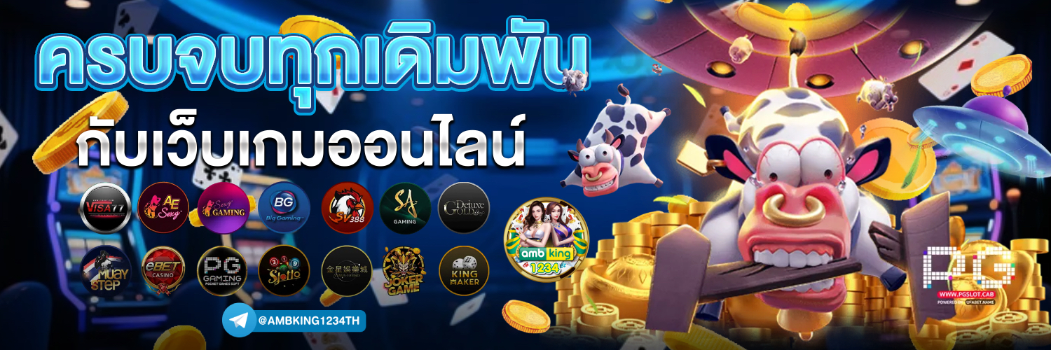 ทดลองปั่นสล็อต - แบนเนอร์โปรโมชั่น