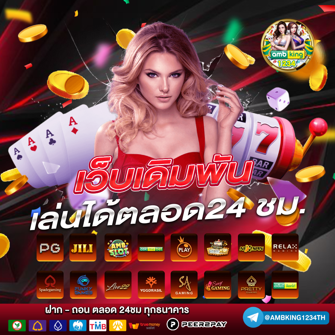 สล็อต ใหม่ - แบนเนอร์โปรโมชั่น