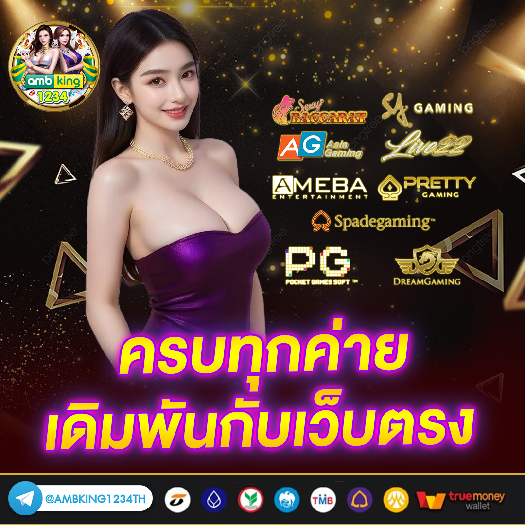 เกมสล็อตออนไลน์ - แบนเนอร์โปรโมชั่น