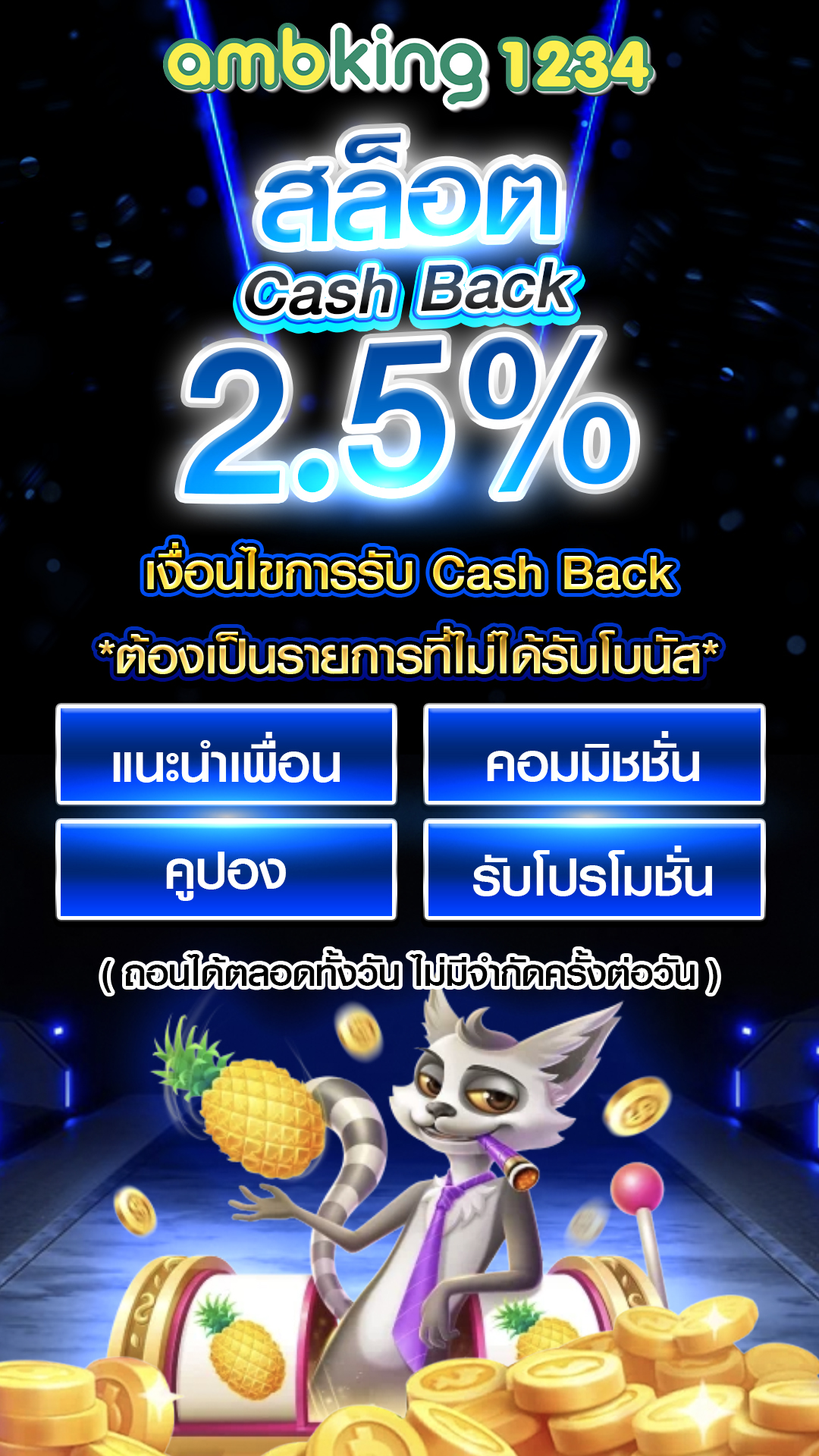 เว็บ เกมสล็อต 1688 - แบนเนอร์โปรโมชั่น