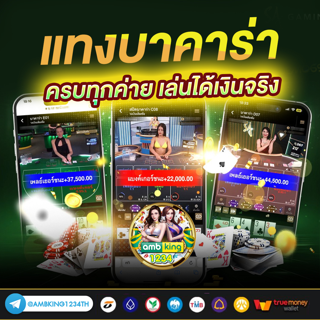 ยูฟ่าฝากถอนวอเลท - แบนเนอร์โปรโมชั่น