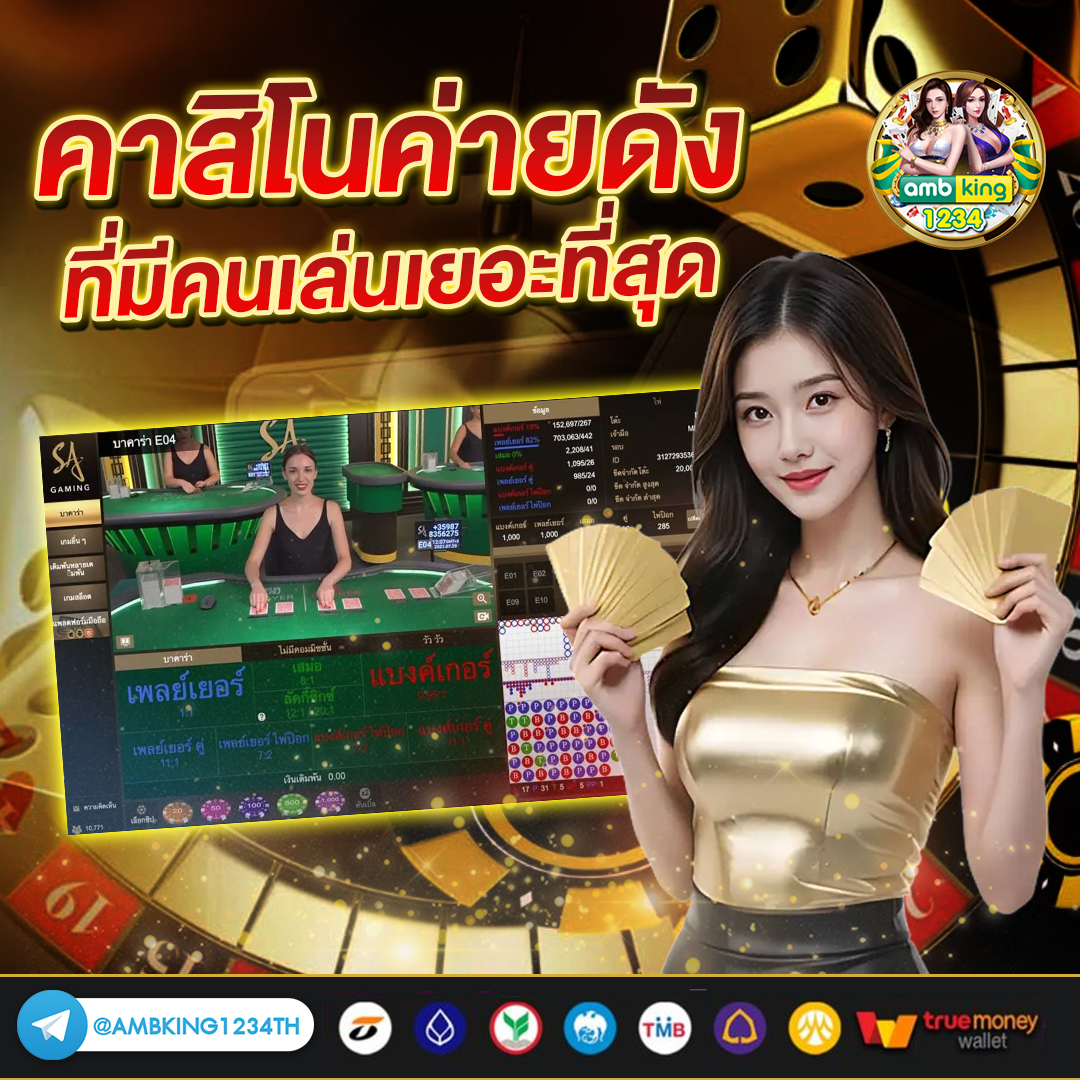 บาคาร่าเว็บตรง วอเลท - แบนเนอร์โปรโมชั่น