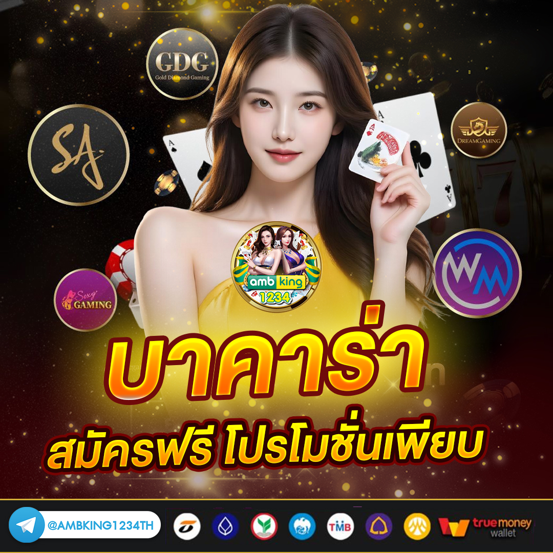 สลิปเปอร์ - แบนเนอร์โปรโมชั่น