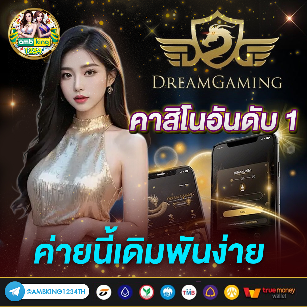 แอปโปรเกม - แบนเนอร์โปรโมชั่น