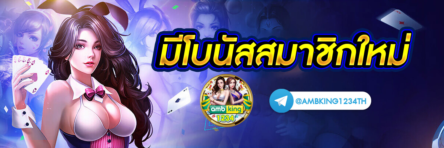 โปรโมชั่น slot - แบนเนอร์โปรโมชั่น
