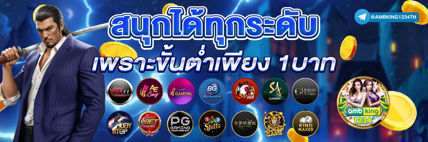 เกมส์สล็อตได้เงินจริง 777 - แบนเนอร์โปรโมชั่น