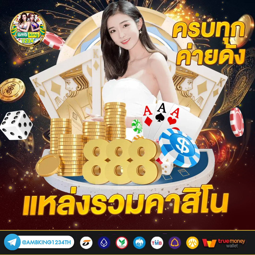 เว็บสล็อต 4×4 - แบนเนอร์โปรโมชั่น