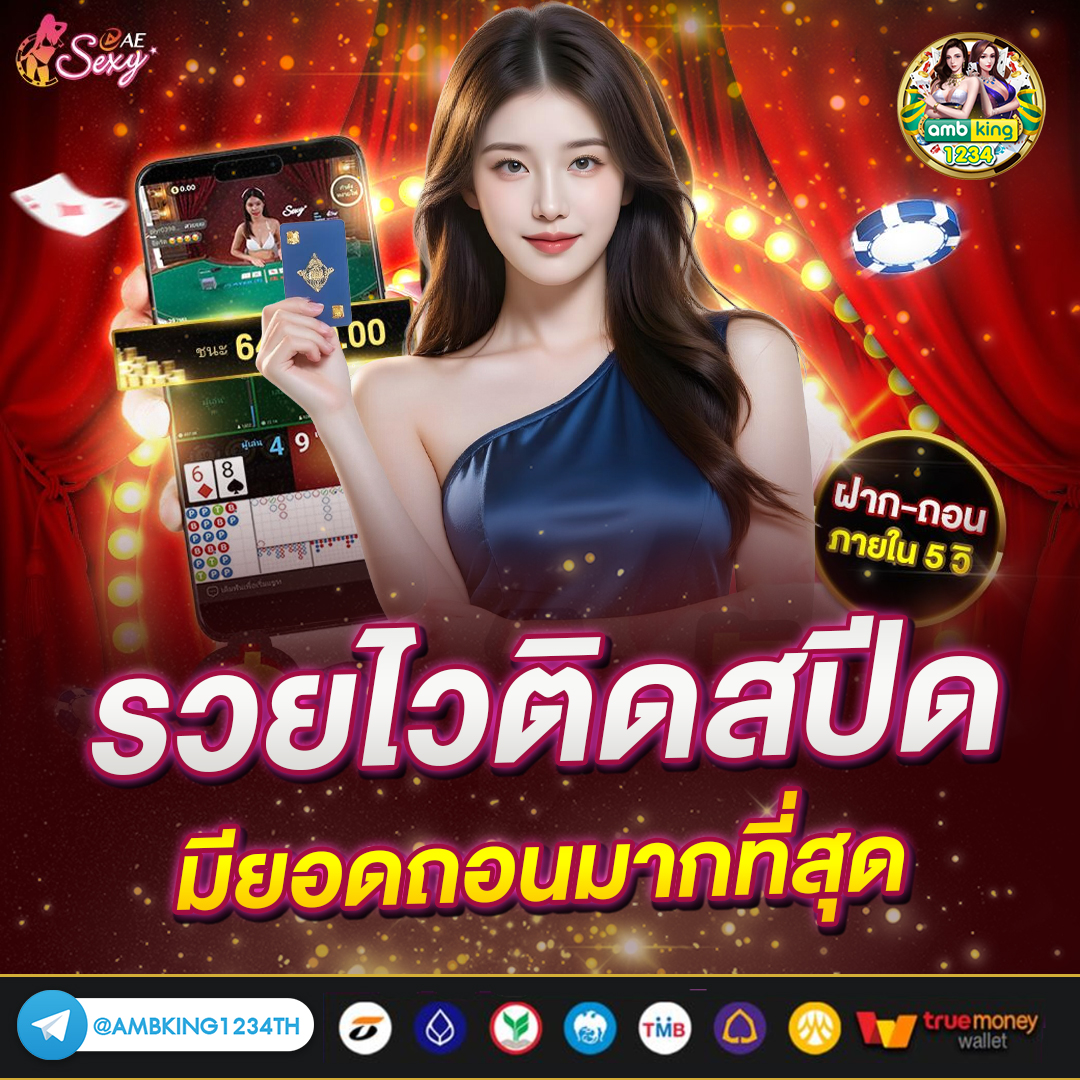 สล็อต 168 โอน ผ่าน วอ เลท ไม่มี ขั้น ต่ํา - แบนเนอร์โปรโมชั่น