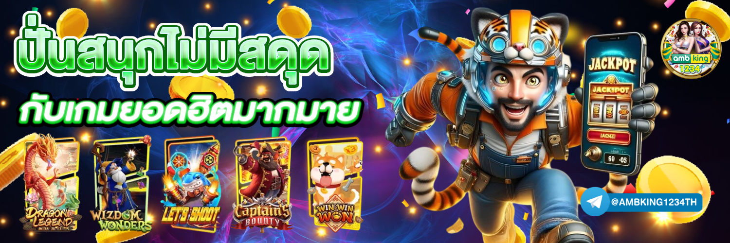 เว็บสล็อตแตก เยอะ - แบนเนอร์โปรโมชั่น