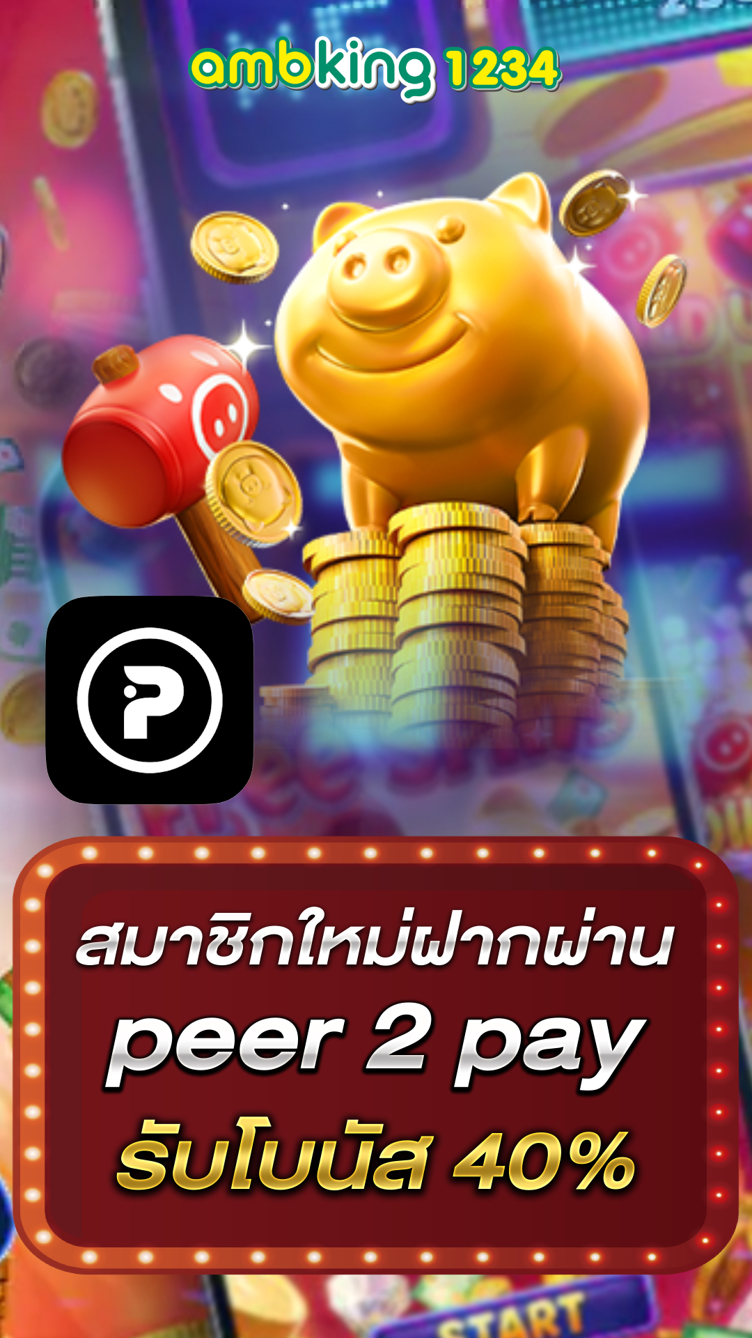เว็บออนไลน์auto - แบนเนอร์โปรโมชั่น