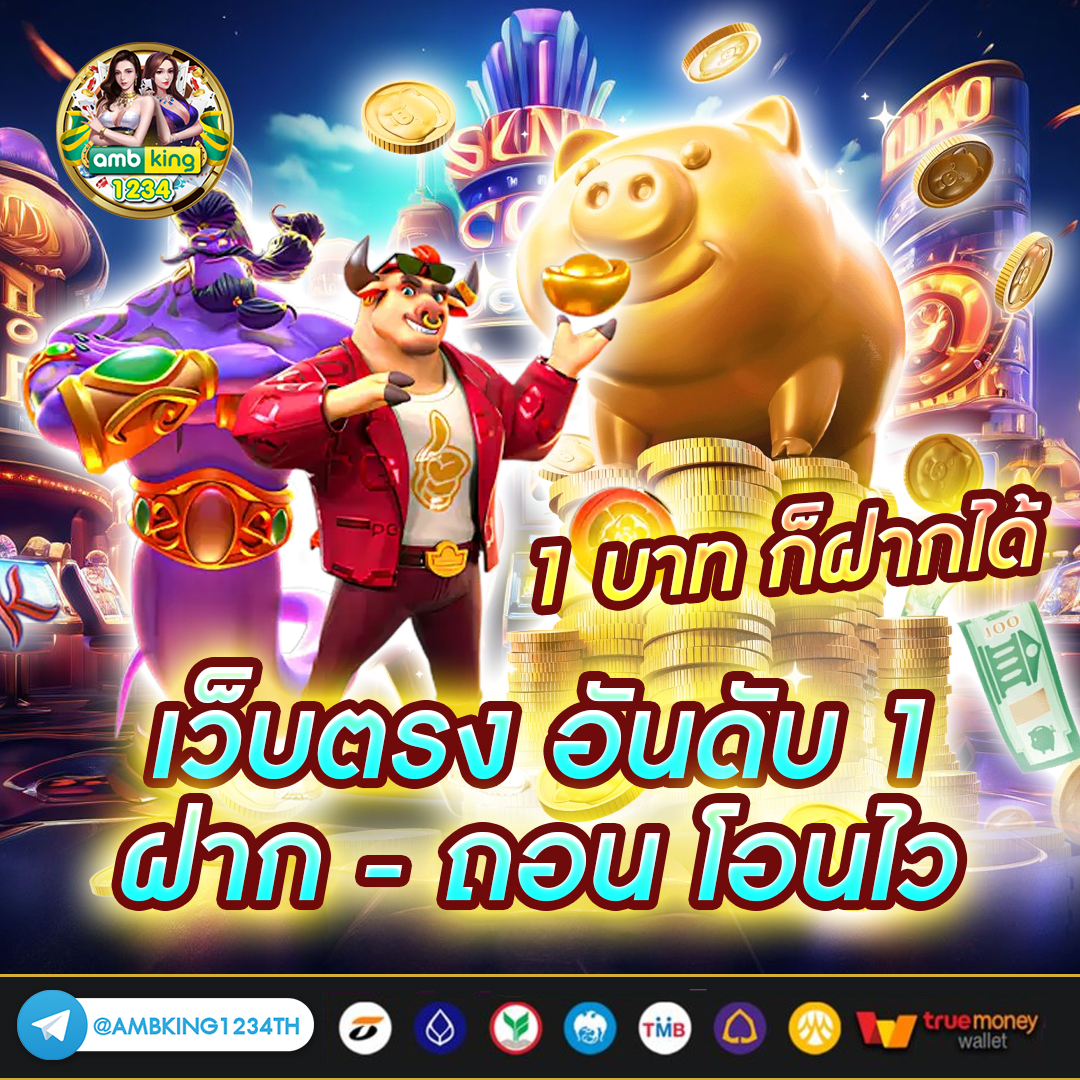 สล็อต วอเลต - แบนเนอร์โปรโมชั่น