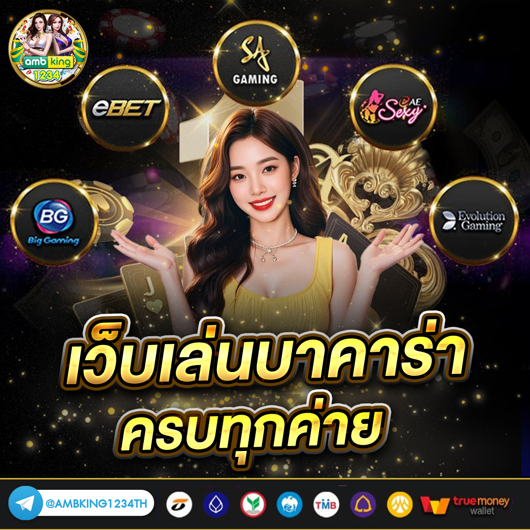 ค่ายเกมสล็อตpg - แบนเนอร์โปรโมชั่น