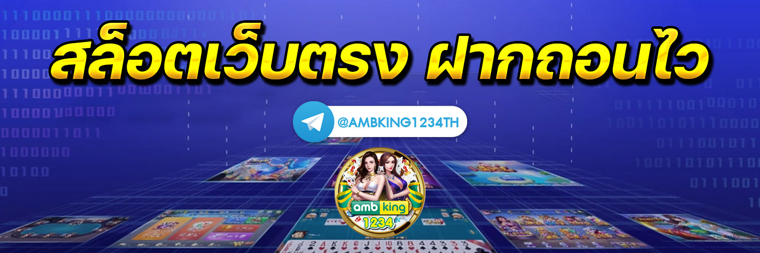เว็บพนันออนไลน์ 123 - แบนเนอร์โปรโมชั่น