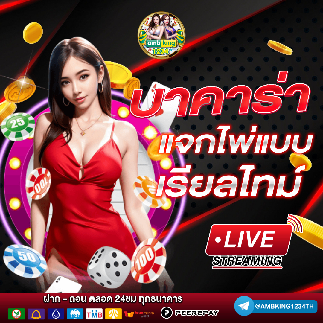 ฝากขั้นต่ำ1บาท - แบนเนอร์โปรโมชั่น