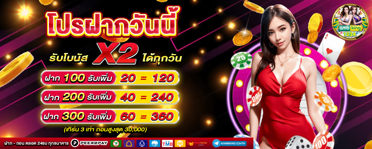 เข้าเล่นเกมสล็อต - แบนเนอร์โปรโมชั่น