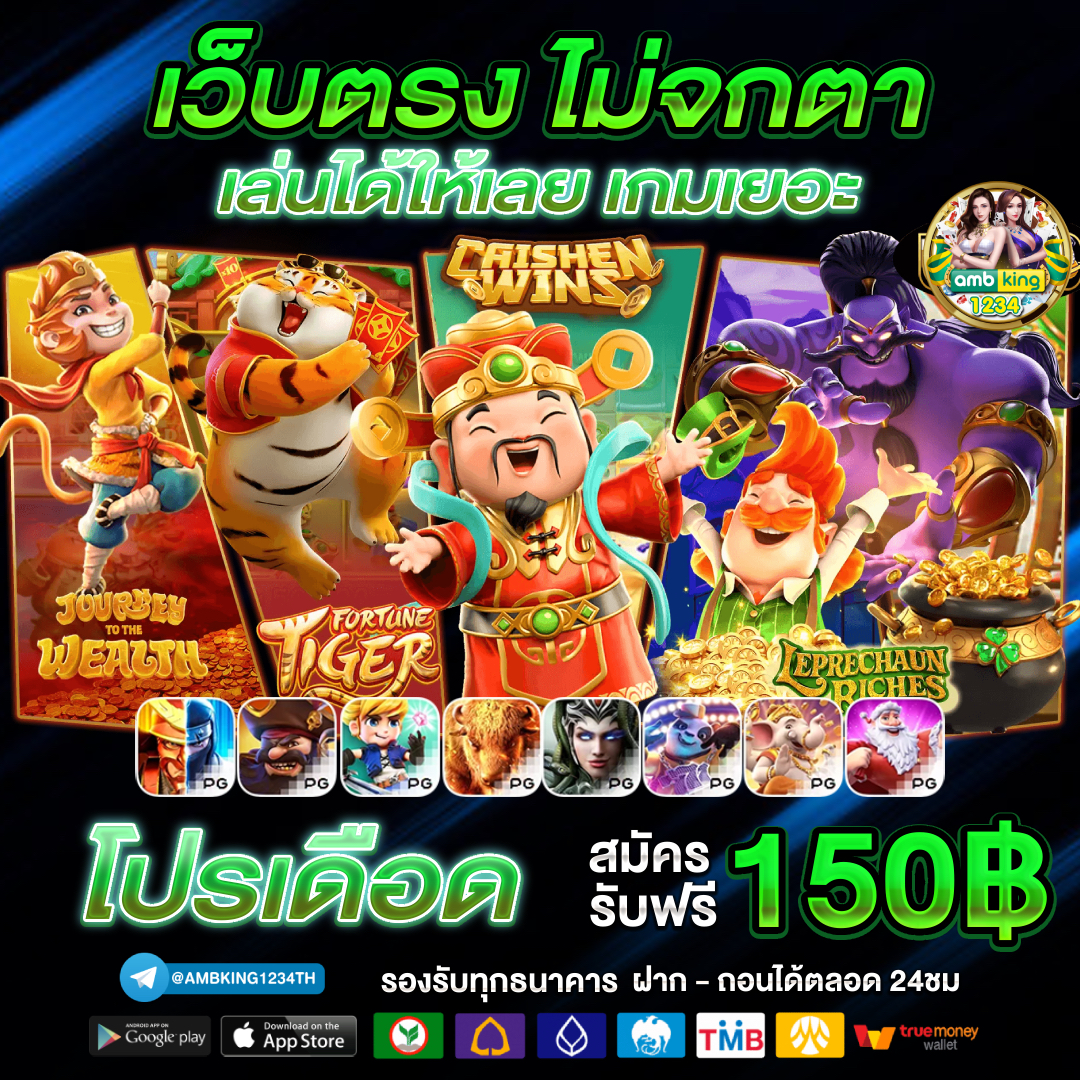 สมัครเว็บตรง ทรูวอลเล็ต - แบนเนอร์โปรโมชั่น