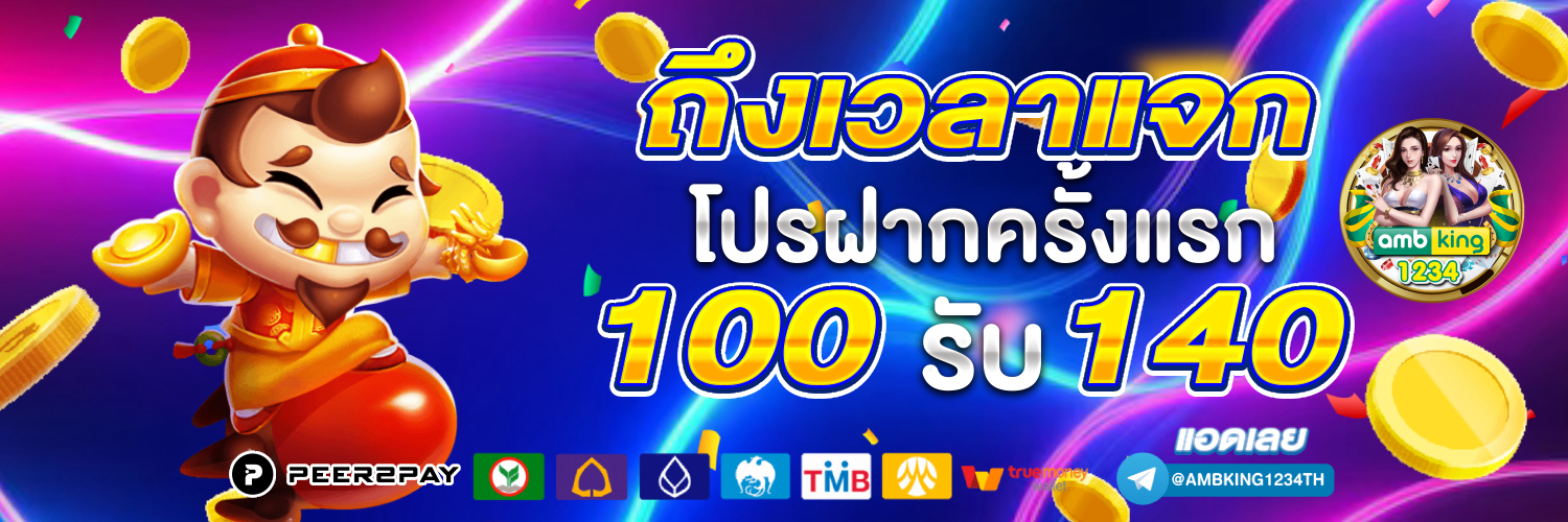 รวมเว็บสล็อต 777 เว็บตรง - แบนเนอร์โปรโมชั่น